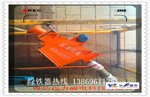 永磁管道除鐵器，萊蕪永磁管道除鐵器_遠力萊蕪永磁管道除鐵器應用安裝示意圖型12000高斯_可定制工作原理
