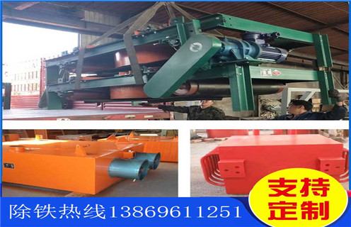 風(fēng)冷電磁除鐵器，江蘇風(fēng)冷電磁除鐵器多少錢_新疆風(fēng)冷電磁除鐵器參數(shù)工作原理_價(jià)格